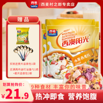 West Mac Western Australia sunshine hot brewed fruit oatmeal 450g bag ready-to-eat yogurt nutritious breakfast drink