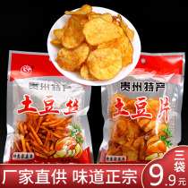 Guizhou specialty spicy potato chips spicy potato mesh red potato chips bag crispy snack snack snacks
