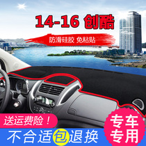 14 15 2016 old Chevrolet Chuangku central control instrument panel light-blocking pad table sunscreen protection pad