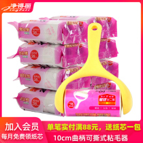 Netdeli clothes hair removal dust removal Sticky hair roller Tearable sticky hair roller Pet hair stainer Sticky dust roller