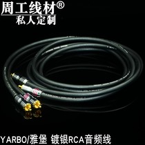 Yabao Yabao Yabao silver-plated audio line Lotus RCA signal line audio CD connected to power amplifier speaker gun line