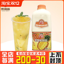 Guangcun pineapple flavor concentrated fruit juice commercial high-power beverage drinking fruity thick milk tea shop special raw material 1 9L