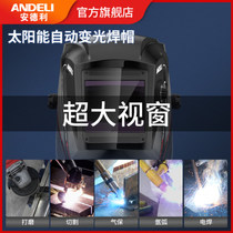 Andeli head-mounted welding mask Automatic dimming welding cap Solar welding cap welding machine mask Argon arc welding cap