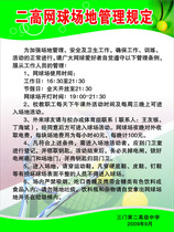 472 film poster printing display board spray painting photo 180 tennis court management regulations