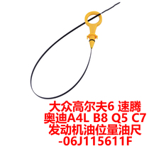 For Volkswagen Golf 6 Touran Sagitar Audi A4L B8 Q5 C7 OEM Engine Oil Dipstick