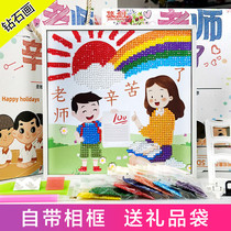 Kindergarten handmade teacher Mid-Autumn Festival gift to female teacher New Diamond painting diy material package practical gift