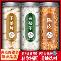 Chenpi Poria Cocos ginger tea ginger old dried ginger slices soaked in water to drink Chinese herbal medicine edible Yunnan tea non-tea bag dispelling dampness