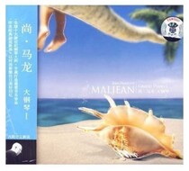 Genuine (Shang Malone: Grand Piano I) Shanghai audio and video box CD