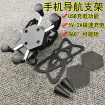Applicable to motorcycle Huanglong 600 300 gsx250r modified accessories mobile phone navigation bracket mobile phone holder