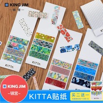 Japan kingjim Jingong cartoon hand tent decorative tape KITTA cute Japanese girl diy hand tent sticker