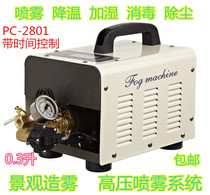 High pressure spray humidifier outdoor pavilion landscape atomization mist maker industrial dust removal and disinfection cooling equipment