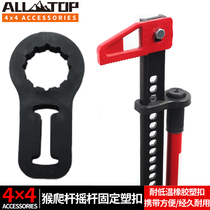 Farmer top tie buckle jack monkey climbing rod Plastic buckle Farmer top lock buckle jack monkey climbing rod standard partner