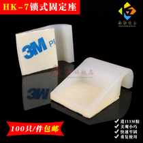 100 HK-7 lock type wire fixing seat wire rope beamline wire arranger adhesive wire buckle clip clip 3M glue