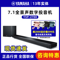 Yamaha YSP-2700 Echo Wall Subbass 7 1 Panoramic Sound Home Theater TV Long Bar Audio