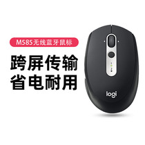 Logitech M585 Wireless Bluetooth Mouse Dual Mode Laptop Office Home Laptop M590 Mute Mouse