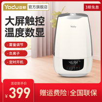 Yaduo humidifier home intelligent constant humidity bedroom humidification 6L large capacity humidifier SC260-MK060