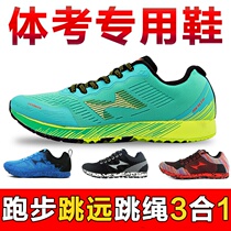 Hales middle school sports examination special shoes standing long jump shoes male students female track and field running training skipping shoes