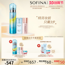 (Direct Inter-Sowing) Sufina Popularity Exploits IP Cosmetic Liquid Essence Sunscreen Isolation Makeup Front Breast Set