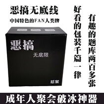 Emperor 7 board game China version of the question bank fan human card spoof bottomless interactive party ice-breaking board game bar