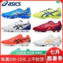 ASICS mens football shoes Kangaroo leather AG nail DS LIGHT wide foot artificial grass football shoes