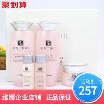 Shanghai Weina flagship store Beiifen moisturizing A powder set Official Korean flagship set hydration and moisturizing