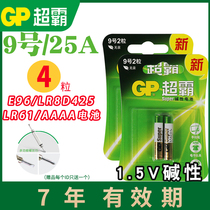 GP superb 9 E96 alkaline battery 1 5v PAD electronic stylus surface stylus pen 9 AAAA battery trumpet Sophie Huawei Lenovo E people e-Ben capacitive pen L