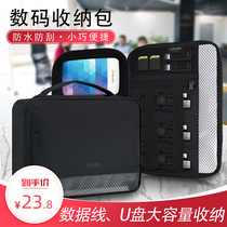 2021 new multi-function data cable storage bag notebook power cord storage box digital storage bag headset U disk USB shield charger charging treasure mobile phone accessories protection cloth bag large capacity