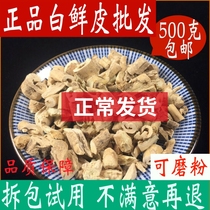 White Fresh Peel Chinese Herbal Medicine Shop 500 gr Pale Fresh Peel Pink white Peel White Ringy Peel 8 Bull Chinese Herbal Medicine