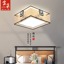  New Chinese ceiling lamp Bedroom lamp Round Chinese style warm romantic ceramic living room room study Retro lamps