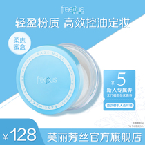 freeplus Fuli Fangshen Bright Honey Powder Powder Durable Makeup Powder Long-lasting Oil Concealer