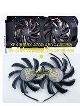 XFX xfx RX 470D 480 4G Black Wolf edition R9 270A 2G wang ba ban 370 285 graphics card fan