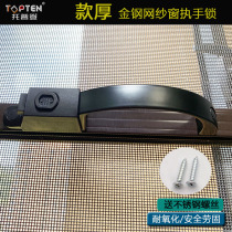 Aluminum alloy up and down push-pull handle lock King Kong mesh three-push screen window handle piece screen window lock handle old style accessories