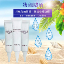 Dow genuine Ming Peptide beauty protection cream 30g conditioning cream Isolation UV moisturizing tender white