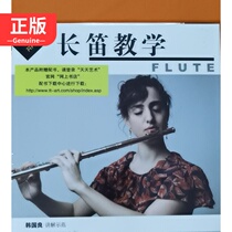  Flute teaching 3VCD with music accompaniment CD Korea Liang 7880581294 genuine audio and video