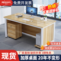 Desk combination with locked desktop desktop desktop for simple modern boss desk clerk single office desk