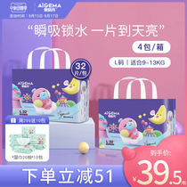 Egma baby pull pants ultra-thin breathable planet system l size 32 pieces * 4 packs of moving pants dry diapers