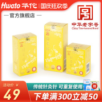 Hua Tuo brand acupuncture needle Medical silver needle full set of repeated use non disposable sterile traditional Chinese medicine acupuncture needle