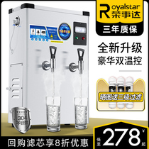 Boom Da Electric Hot Water Boiler Commercial Boiled Water Heater Fully Automatic Water Burning Machine Large Capacity Factory Water Dispenser