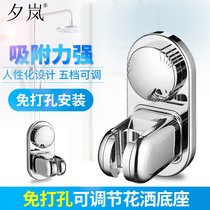 Shower seat Punch-free adjustable bracket Shower shower showerhead hose mount Bathroom shower accessories