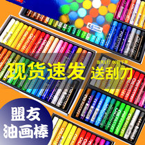 South Korean ally crude oil painting stick children beginner brush color pen students with graffiti adult painting 24 color professional oil brush painting stick painting stick art graffiti send scraper drawing pen