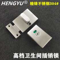 Bathroom partition hardware accessories High-grade door lock precision cast stainless steel 304 latch lock Someone no indication lock