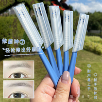 Japanese KAI Bei Yin professional safety eyebrow knife eyebrow scraper knife 5 with safety net novice applicable