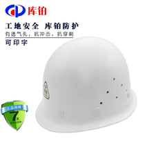 National standard ABS safety helmet thickened construction site safety head cap breathable labor insurance helmet Supervision protective cap