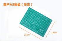 8 up to military model making tools domestic anti-cutting cutting board pad A5 automatic composite