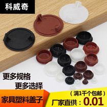  Furniture plastic hole plug cover Hinge cover Screw hole cover Round plug Decorative cover inner plug Ugly hole seal inner plug