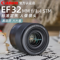 Canon EF-M 32mm 1 4 STM wide angle portrait scenery Great light circle Dinggio micro-single lens 32 1 4