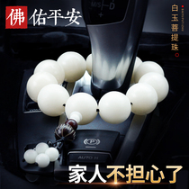  Car car car interior decoration Car pendant gear beads Car supplies Daquan mens ornaments Car automatic gear