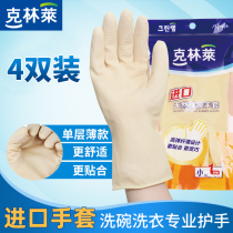 Clinley kitchen durable dishwashing gloves summer thin natural rubber food housework waterproof gloves four pairs