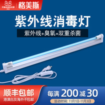 Gomez UV Disinfection Light Sterilization Home Kindergarten School Clinic Hospital Indoor Sterilization UV Light