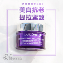 3 Anti-aging whitening Snowflake cream Lancome three-dimensional plasticizing Firming Rejuvenating Cream 15ml Lifting and firming
